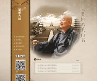Masterhsingyun.org(星雲大師) Screenshot