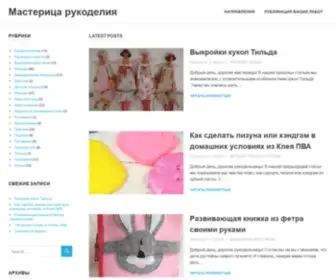 Masterica-Rukodeliya.ru(Мастерица рукоделия) Screenshot