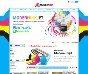 Masterink.net(โมเดิร์นอิงค์) Screenshot