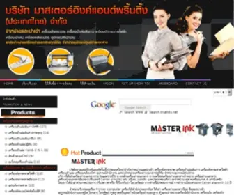 Masterinktank.com(เครื่องเข้าเล่มสันกาว) Screenshot