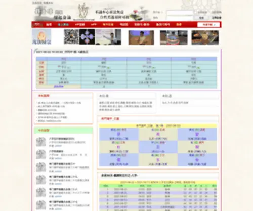 Masterkuo.com(郭岳璋) Screenshot