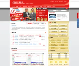 Masterlink.com.tw(元富證券) Screenshot