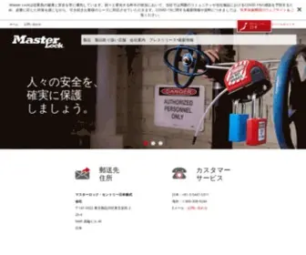 Masterlockjapan.com(Master Lock) Screenshot