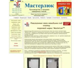 Masterluk.com.ua(Ревизионные) Screenshot