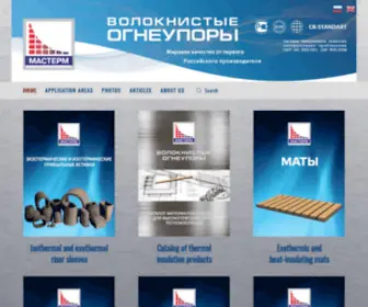 Masterm-VO.ru(огнеупоры) Screenshot