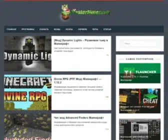 Masterminecraft.ru(Мастер Майнкрафт) Screenshot