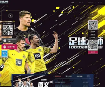 Masterofsoccer.com(《足球大师》网站) Screenshot