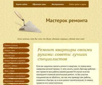 Masterok-Remonta.ru(Мастерок ремонта) Screenshot