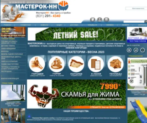 Masteroknn.ru(Интернет) Screenshot