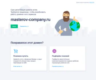 Masterov-Company.ru Screenshot