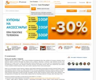 Masterphone.ru(Мастерфон) Screenshot