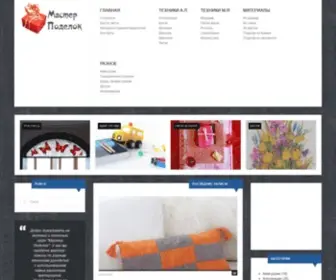 Masterpodelok.ru(Мастер Поделок) Screenshot
