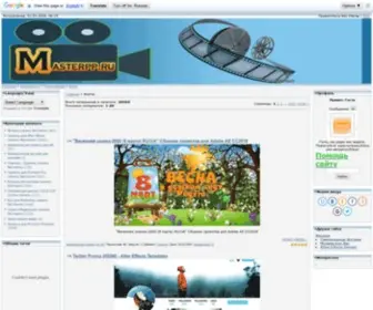 Masterpp.ru(Сайт) Screenshot