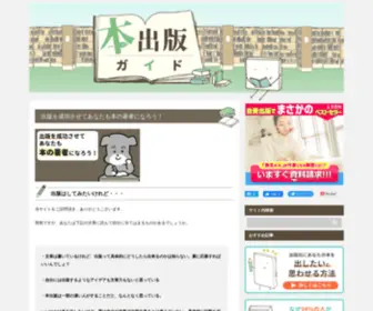 Masterpublish.com(本出版ガイド) Screenshot