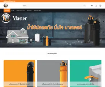 Masterpure.com(เครื่องกรองน้ำ) Screenshot