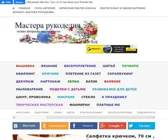 Masterrukodelia.ru(Мастера) Screenshot