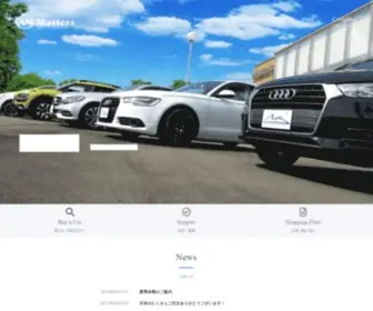 Masters-Cars.com(逆輸入車) Screenshot