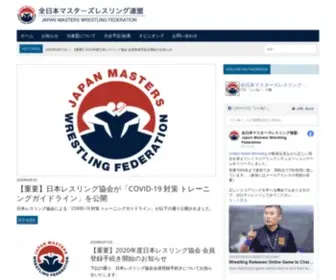 Masters-Wrestling.jp(全日本マスターズレスリング連盟 JAPAN MASTERS WRESTLING FEDERATION) Screenshot