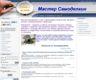 Mastersamodelka.ru(Мастер Самоделкин) Screenshot