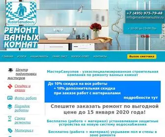 Mastersanuzlov.ru(Ремонт) Screenshot