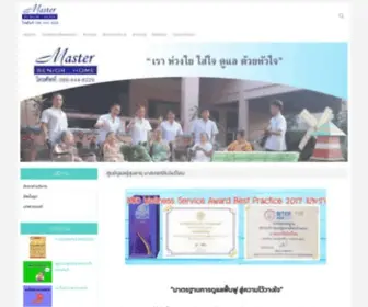 Masterseniorhome.com(ศูนย์ดูแลผู้สูงอายุ) Screenshot