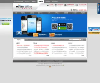 Masterservice.com.cn(天心天思集团) Screenshot