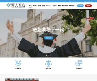 Mastersfang.com(育人有方) Screenshot