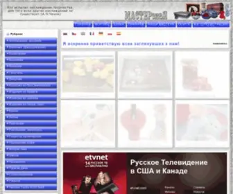 Masterskaja.net(Добро пожаловать на сайт) Screenshot