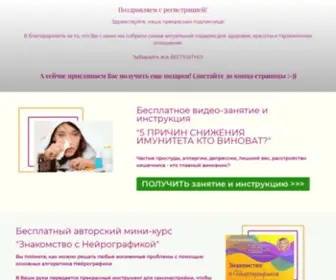 Masterskaya3000.ru(Copy) Screenshot