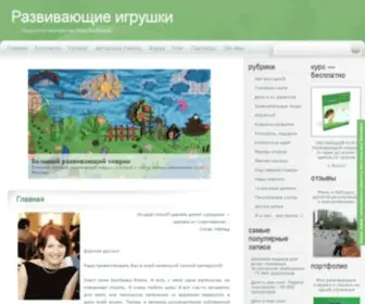 Masterskayalenabik.ru(Развивающий коврик для детей) Screenshot