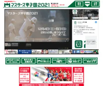 Masterskoshien.com(甲子園) Screenshot