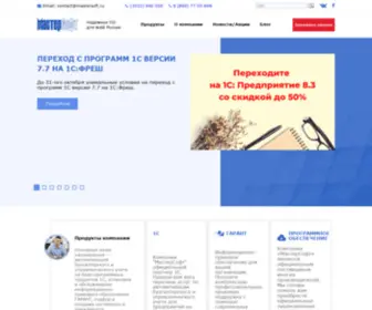 Mastersoft.ru(Компания) Screenshot