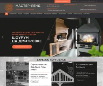 Masterstone.ru(Этот) Screenshot