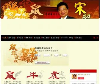 Mastersung.com(宋韶光) Screenshot