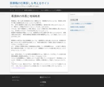 Mastertarot.net(地域格差) Screenshot