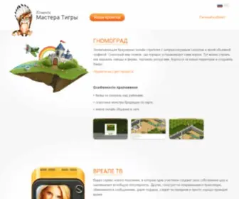 Mastertigra.com(Master Tigra Inc) Screenshot