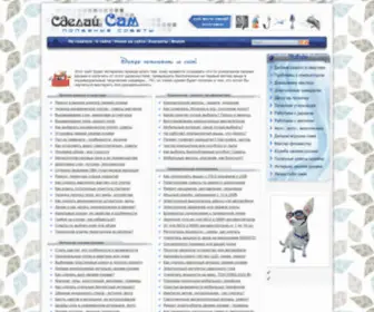 Masteru.org.ua(Сделай сам) Screenshot