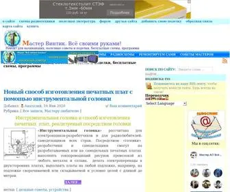 Mastervintik.ru(Мастер Винтик) Screenshot