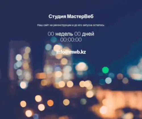 Masterweb.kz(Masterweb) Screenshot
