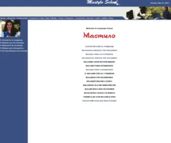 Mastylo.net(Bulgarian for foreigners) Screenshot