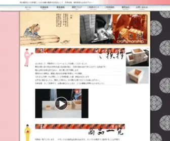 Masu-Japan.jp(枡販売│日本酒器や記念品の日本全国) Screenshot