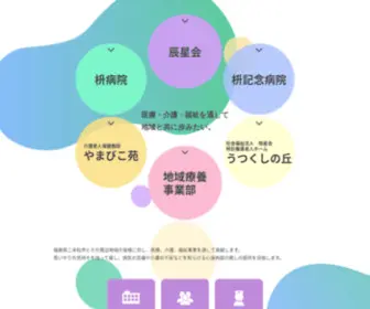 Masu-MED.or.jp(辰星会) Screenshot