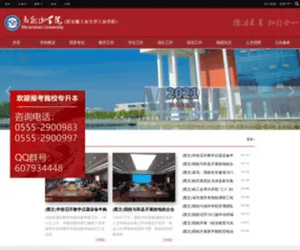 Masu.edu.cn(欢迎访问马鞍山学院网站) Screenshot