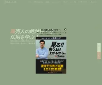 Masuda-Takuo.com(店舗集客・売上改善は、経営実績トップクラス) Screenshot