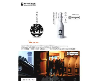 Masuichi.com(桝一市村酒造場) Screenshot