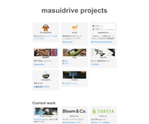 Masuidrive.jp(Masuidrive projects) Screenshot