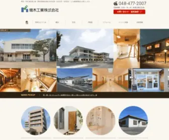 Masuki.net(増木工業株式会社) Screenshot