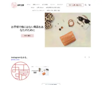 Masukobo.com(ます工房) Screenshot