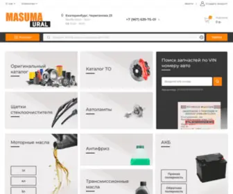 Masumaural.ru(Интернет магазин автозапчастей) Screenshot
