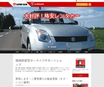 Masumitu-J.com(鹿児島県) Screenshot